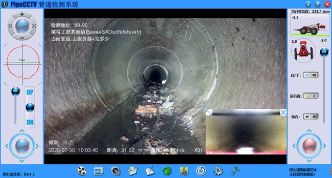 洮南管道CCTV检测专家-炜誉市政工程有限公司