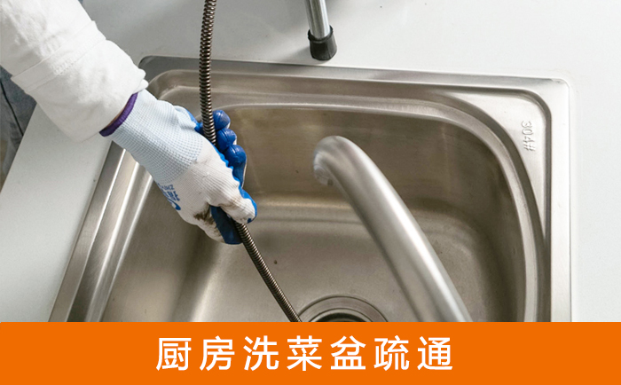 洮南洗菜池疏通